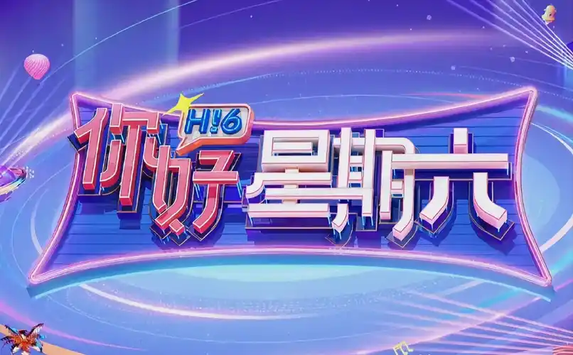 九州缥缈录 古装史诗海报背景
