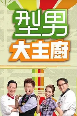 脱口秀大会 综艺海报占位