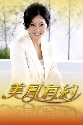 奔跑吧 真人秀海报