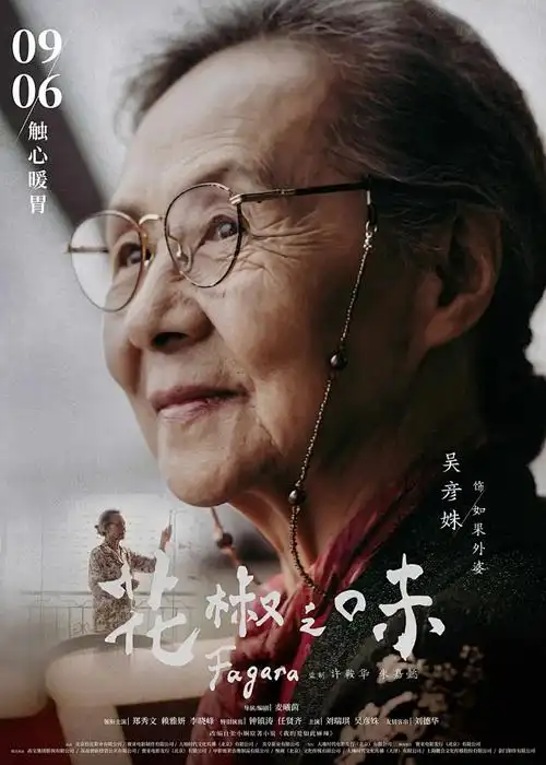 斗破苍穹 玄幻动漫海报