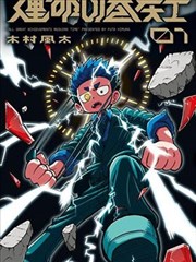 梦想公寓 生活短剧海报